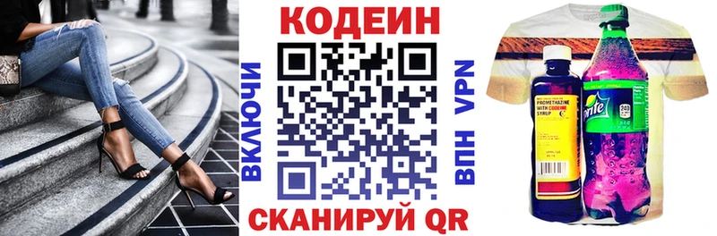 Codein напиток Lean (лин)  где купить наркоту  OMG маркетплейс  Руза 