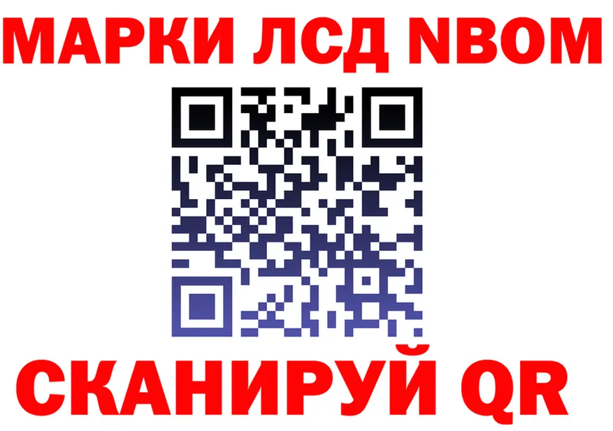 Марки N-bome 1,8мг ссылка площадка MEGA Руза