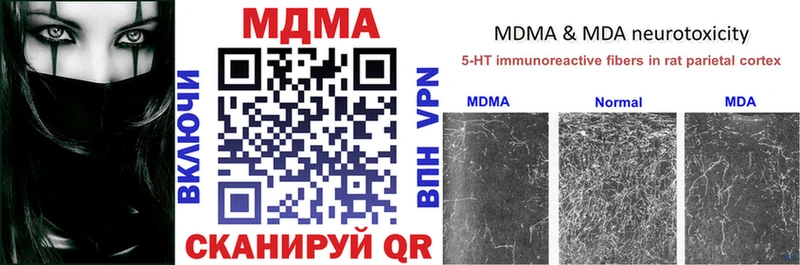 MDMA кристаллы Руза