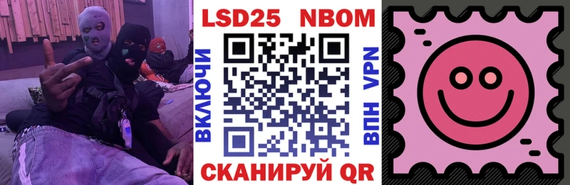 Марки NBOMe 1,5мг Руза
